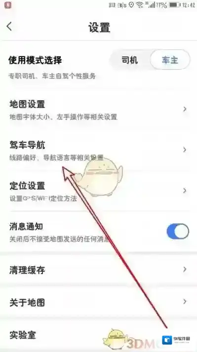 腾讯地图设置