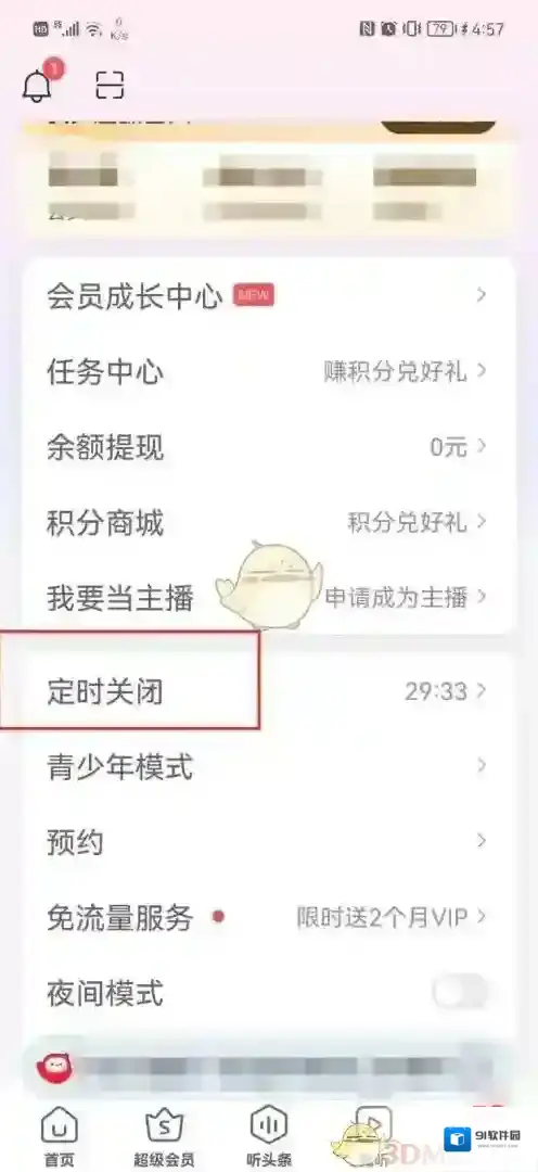 蜻蜓FM蜻蜓