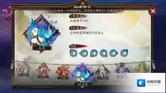 阴阳师暴击
