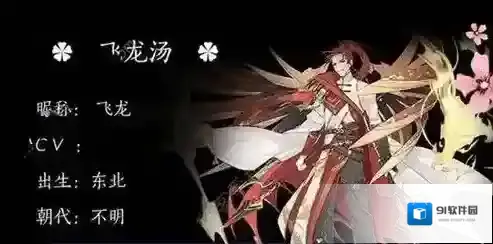 食物语飞龙汤喜欢什么礼物 食魂喜好好感度攻略<