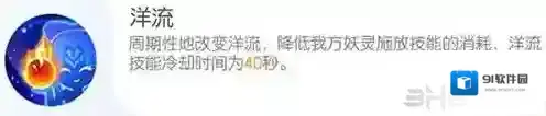 一起来捉妖法术