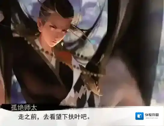 我的侠客与世无争结局怎么触发 解锁条件详解