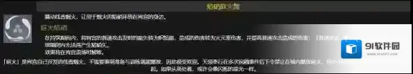 原神火元素