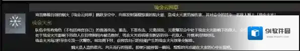原神焰硝