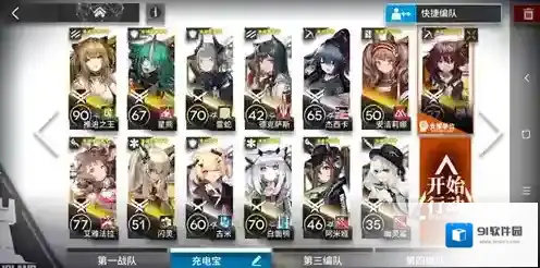 明日方舟官服突袭