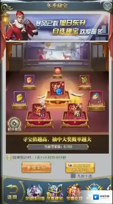 斗罗大陆突破内丹怎么获得