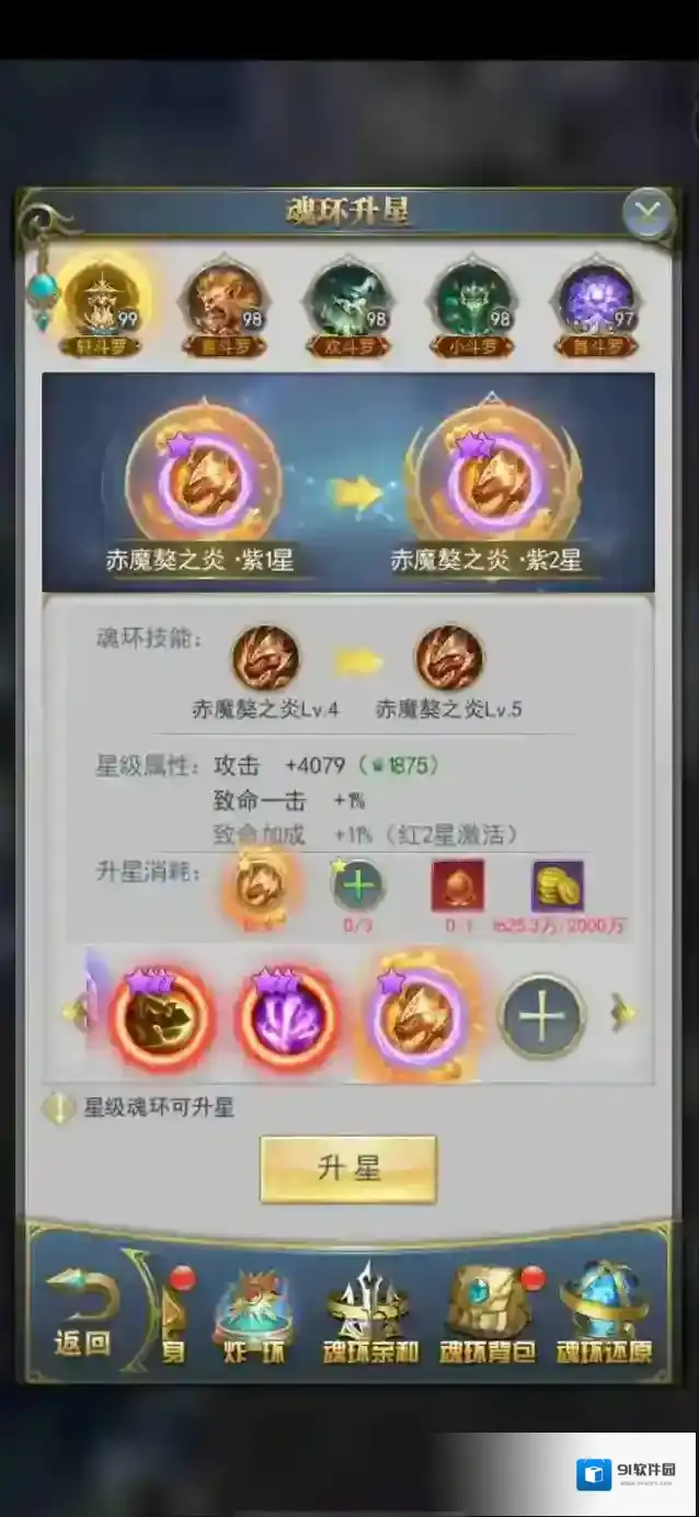 斗罗大陆通行证