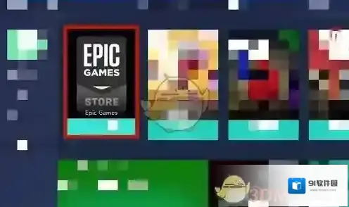 epic games免费游戏
