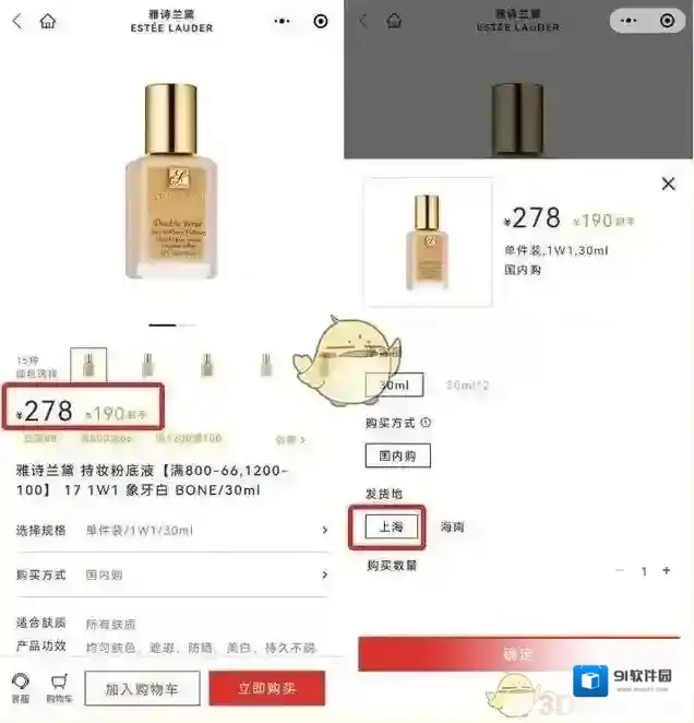 新罗网上免税店日上