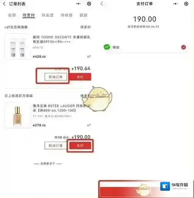 新罗网上免税店点击