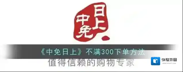 新罗网上免税店商品