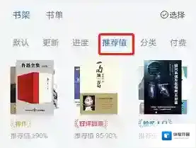 微信读书列表