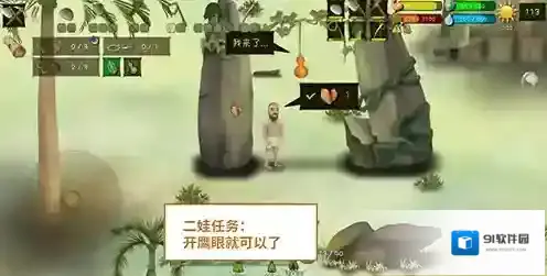 挨饿荒野帕劳群岛二娃攻略 二娃任务怎么完成