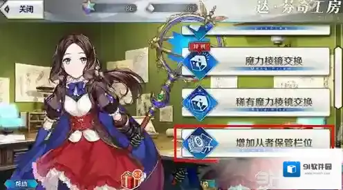 FGO仓库