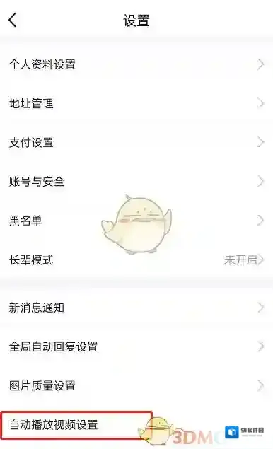 闲鱼关闭