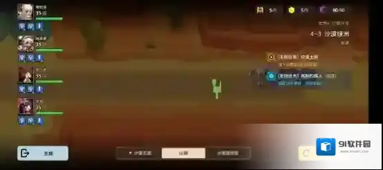 坎特伯雷公主与骑士唤醒冠军之剑的奇幻冒险三星