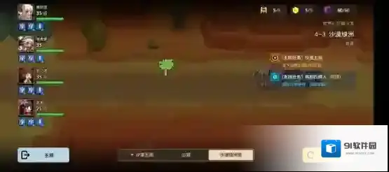 坎特伯雷公主与骑士唤醒冠军之剑的奇幻冒险地图