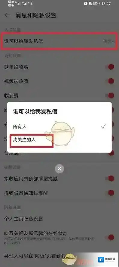 网易云音乐就可以
