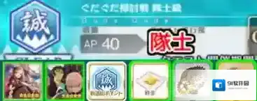 FGO配置