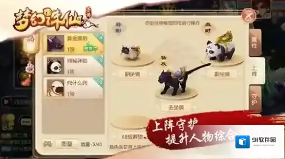 梦幻诛仙技能