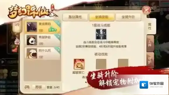 梦幻诛仙属性