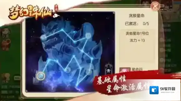 梦幻诛仙战力
