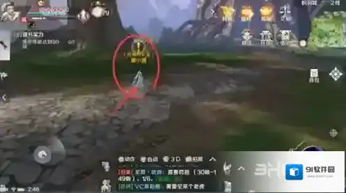 完美世界手游坐下隐藏任务完成攻略
