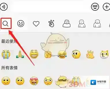 微信表情