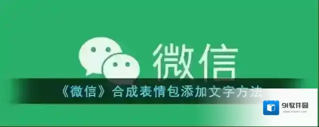 微信点击