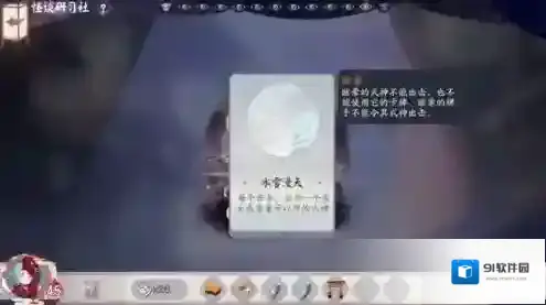 阴阳师百闻牌怪谈研习社第三册第三章镰鼬三太郎boss打法阵容攻略