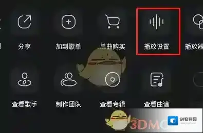QQ音乐歌曲播放