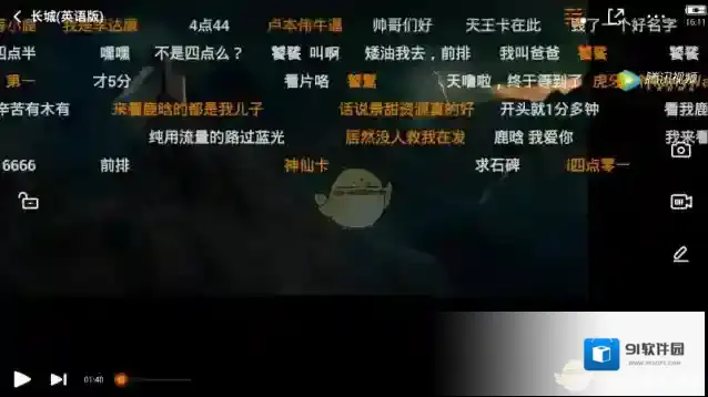 腾讯视频画面