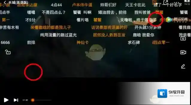 腾讯视频双指