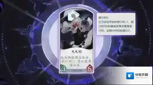 阴阳师百闻牌大天狗厉害吗 式神卡牌卡组阵容搭配攻略