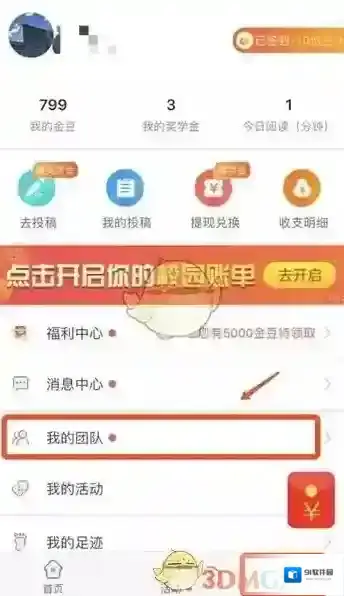 中青校园指导