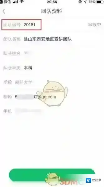 中青校园成员