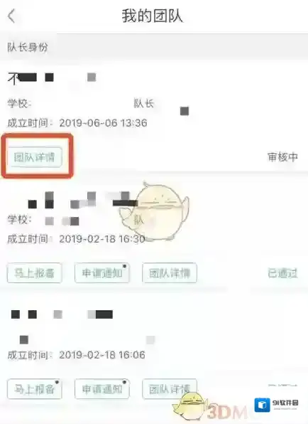 中青校园教师