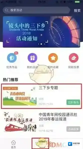 中青校园编号