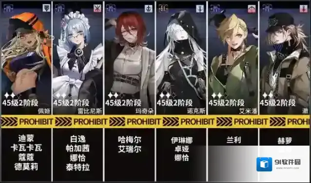 无期迷途瑰异奇妙夜魔女索西亚一周目打法攻略