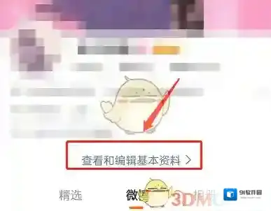 微博删除