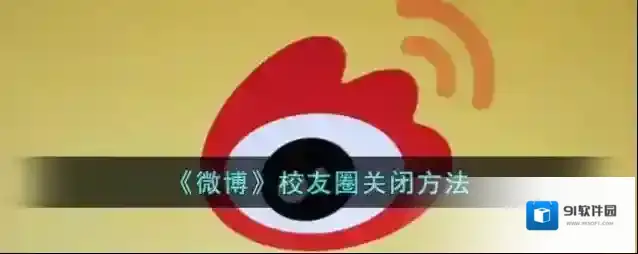 微博点击