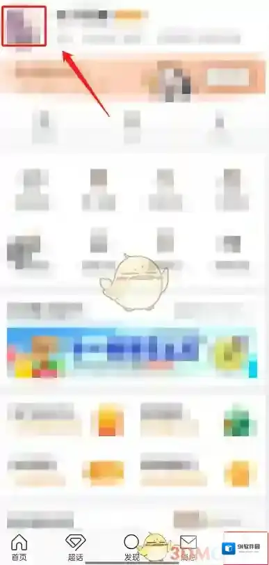 微博进入主页