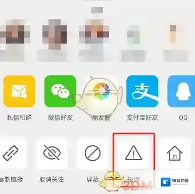 微博三个点