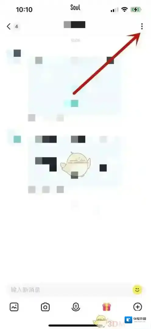 Soul来源于