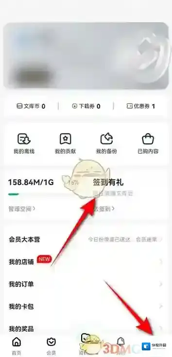 百度文库财富值