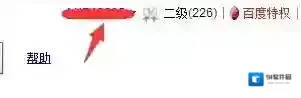 百度文库查看明细