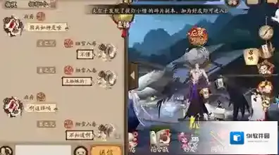 阴阳师对阵
