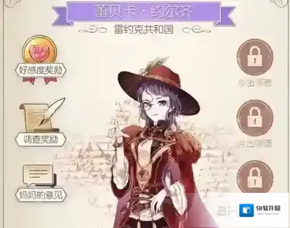 螺旋圆舞曲蕾贝卡问答话题答案 蕾贝卡女仆集会所食物选择