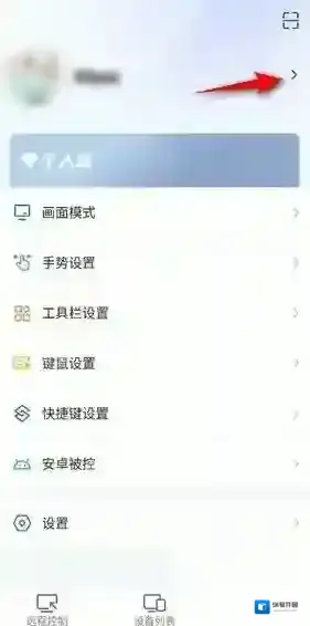 todesk点击