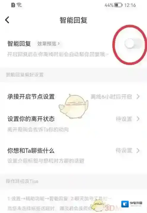 Soul页面